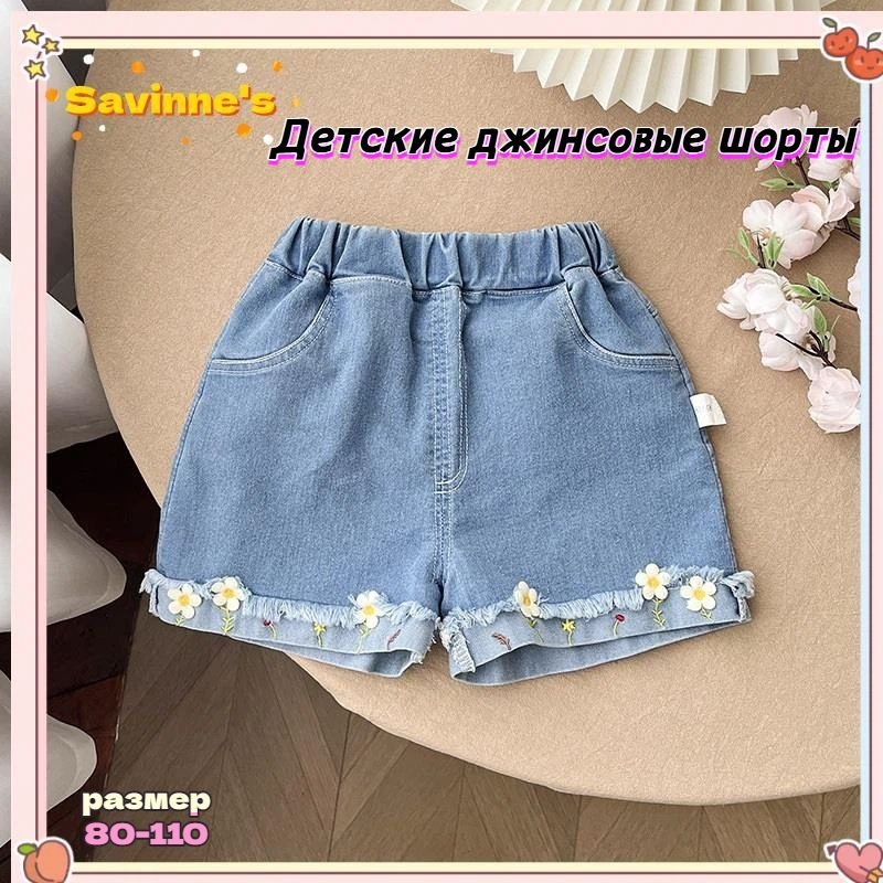 Джинсы #1