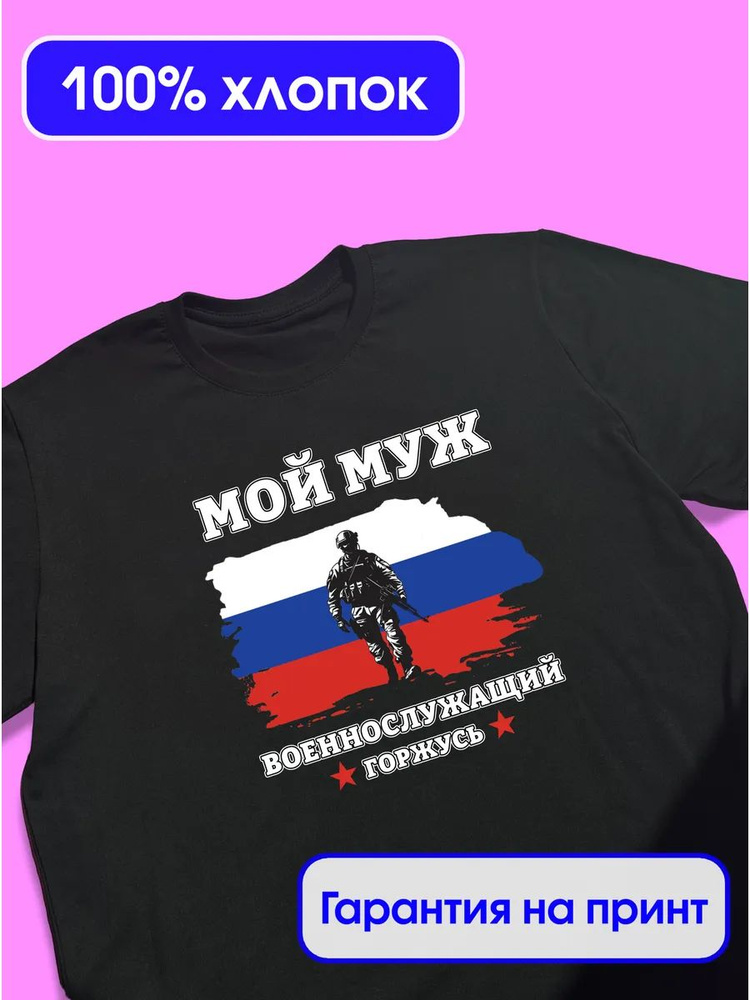 Футболка #1