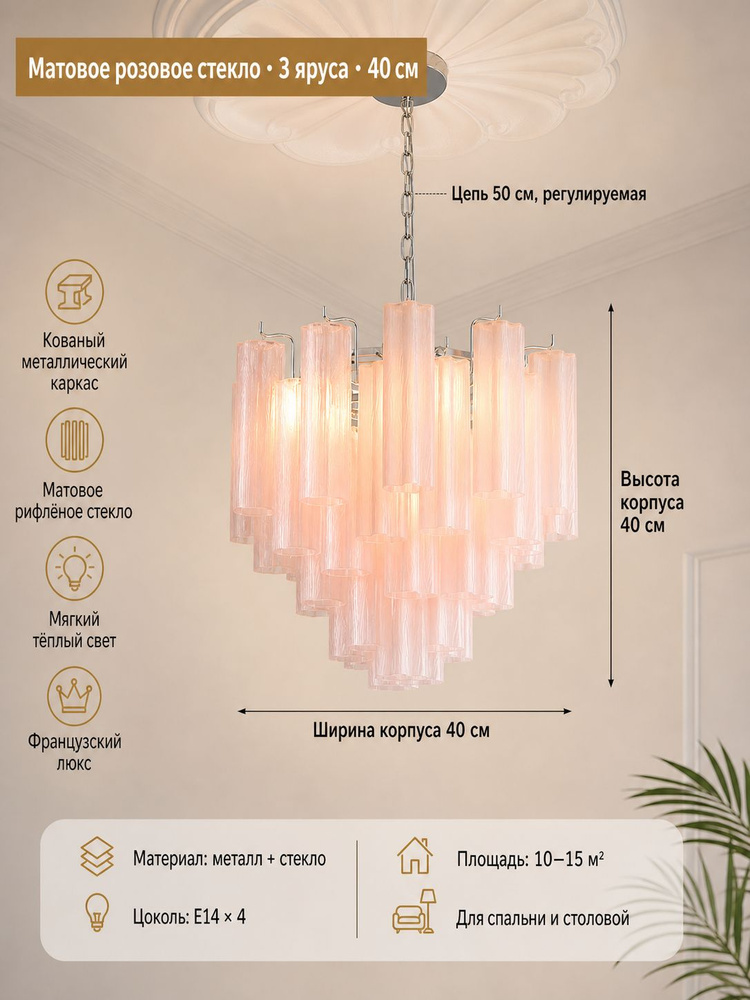 Люстра, E14, 12 Вт #1