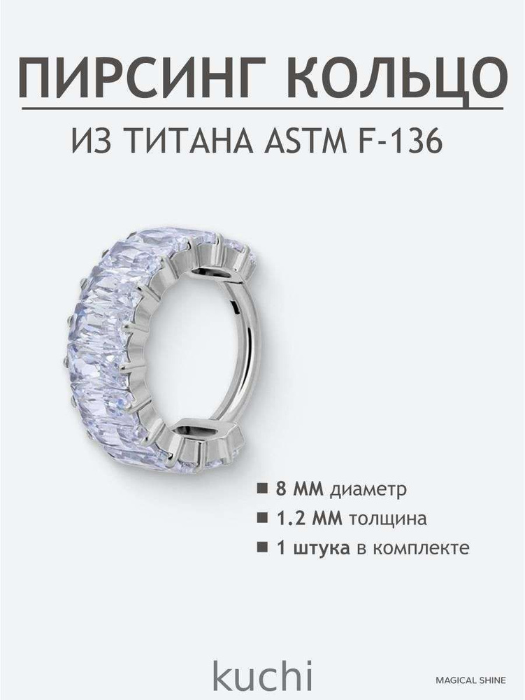 Пирсинг В ухо #1