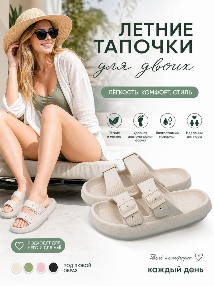 Тапочки #1
