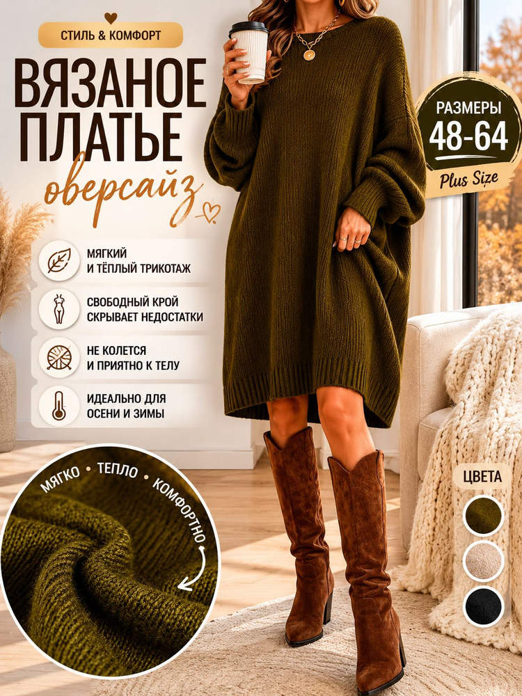 Свитер #1
