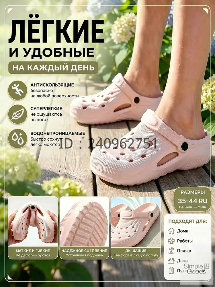Сабо #1