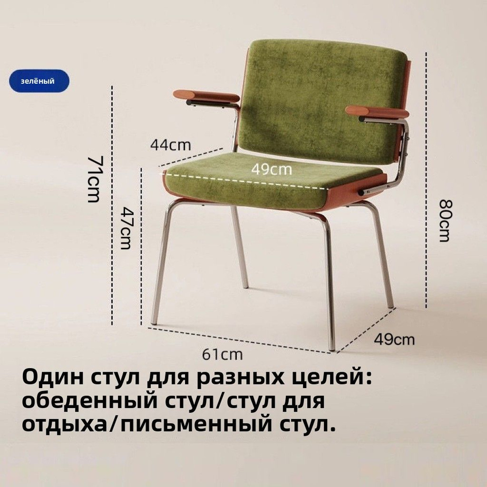 Стул #1