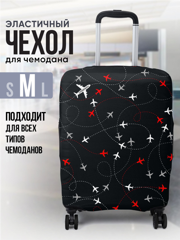 Чехол на чемодан М плотный, чехол для чемодана #1