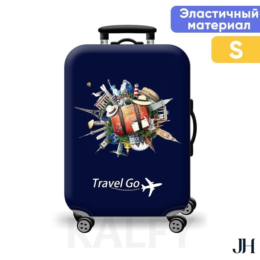 Чехол для чемодана #1
