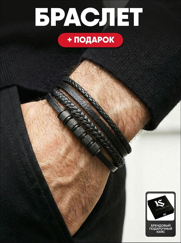 Браслет #1