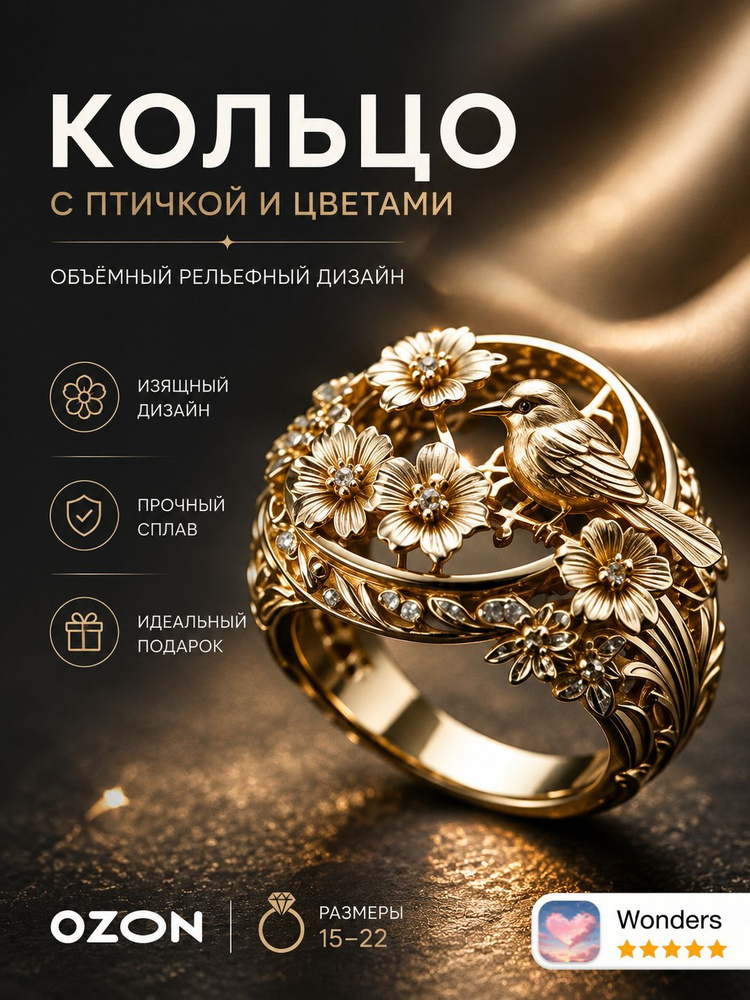 Кольцо Оберег #1