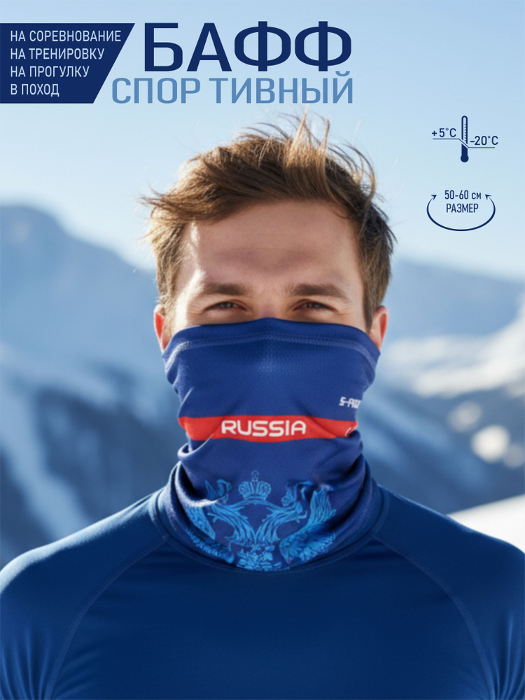 Бафф, размер: 50-60 #1