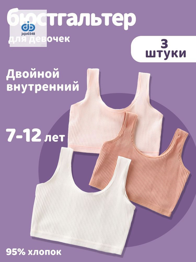 Топ, 3 шт #1