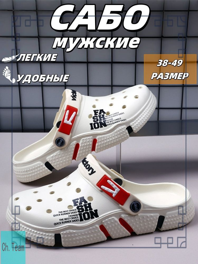 Сабо MLX #1