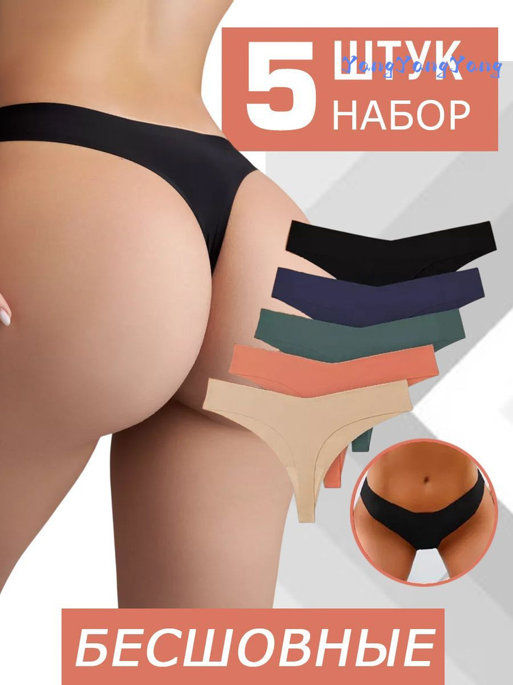 Трусы стринги, 5 шт #1