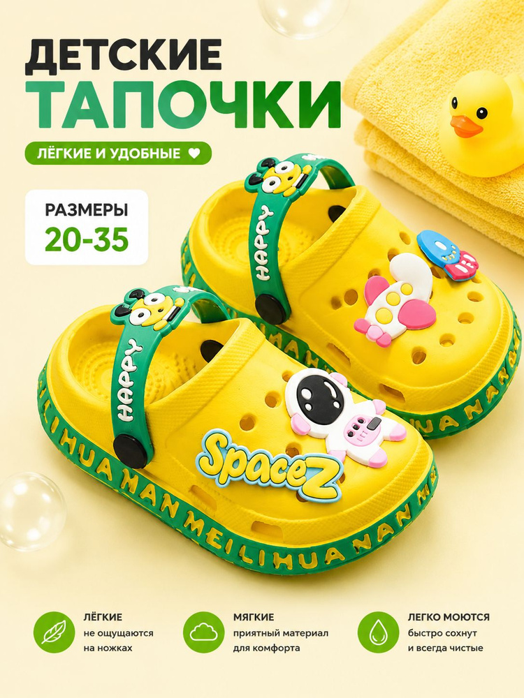 Тапочки #1