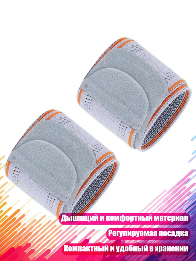 Напульсник #1