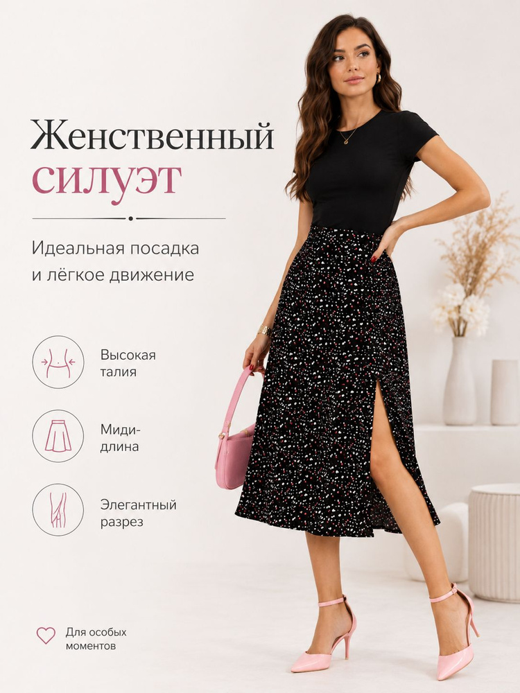 Юбка #1