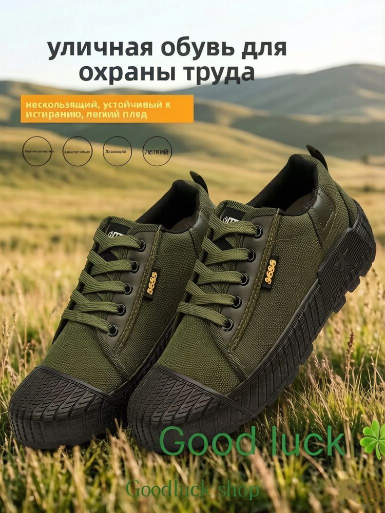 Слипоны #1