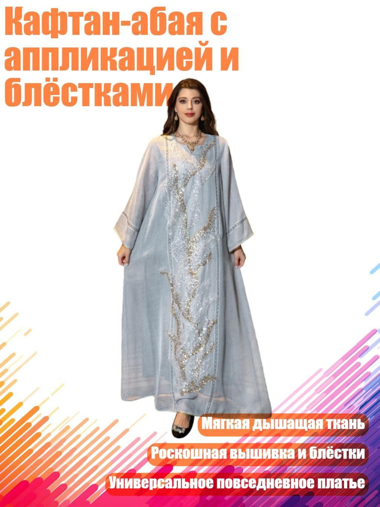 Подъюбник #1