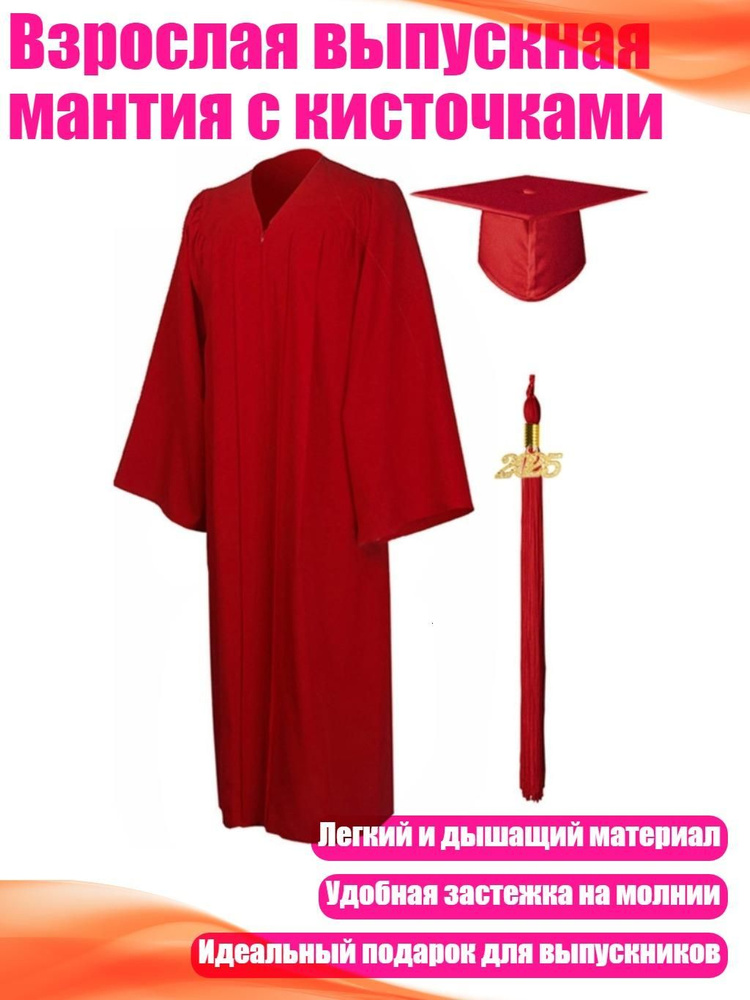 Комплект одежды #1