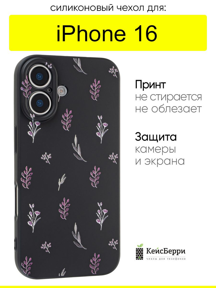 Чехол для iPhone 16, серия Soft #1