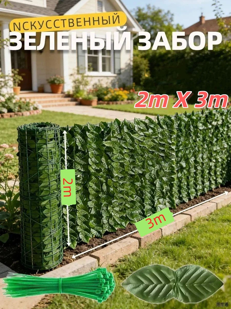 Штакетник #1