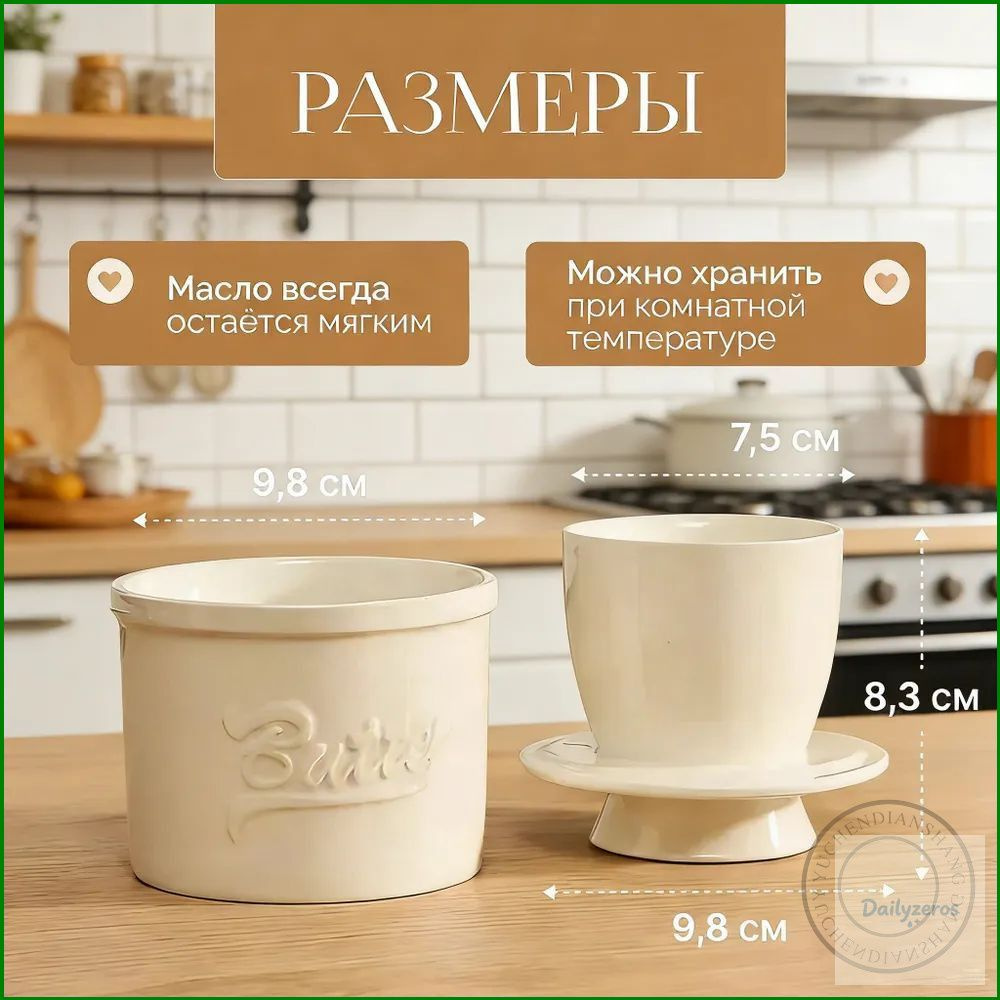 Масленка, сырница #1
