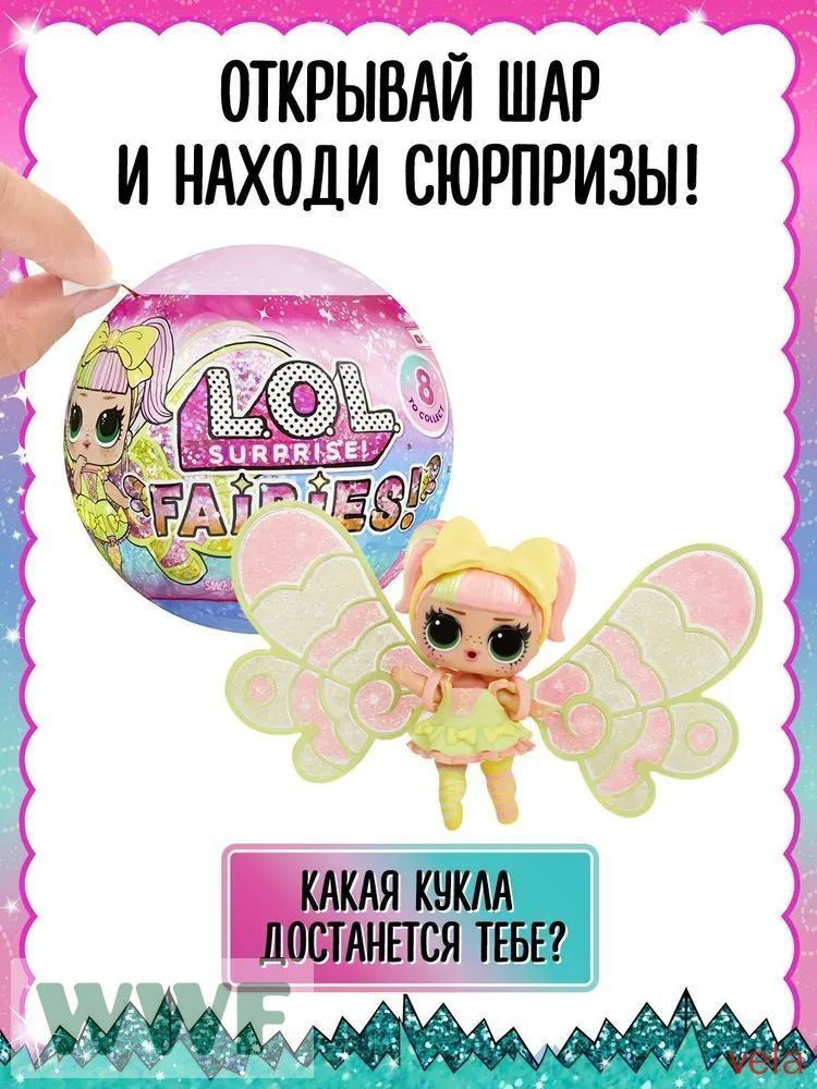Кукла #1