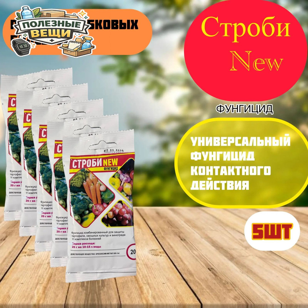 Удобрение #1
