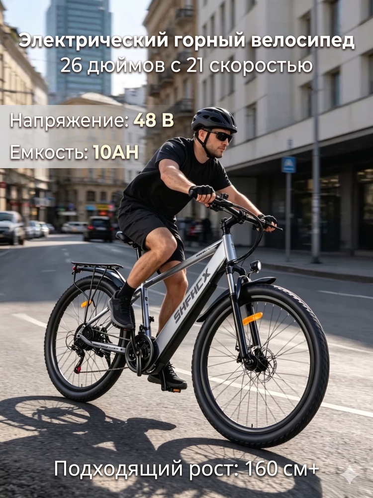 Электровелосипед #1