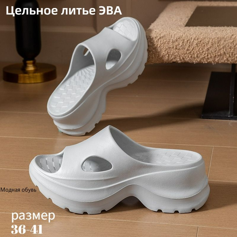 Шлепанцы #1