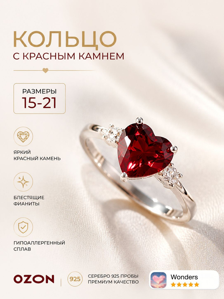 Кольцо Солитер #1