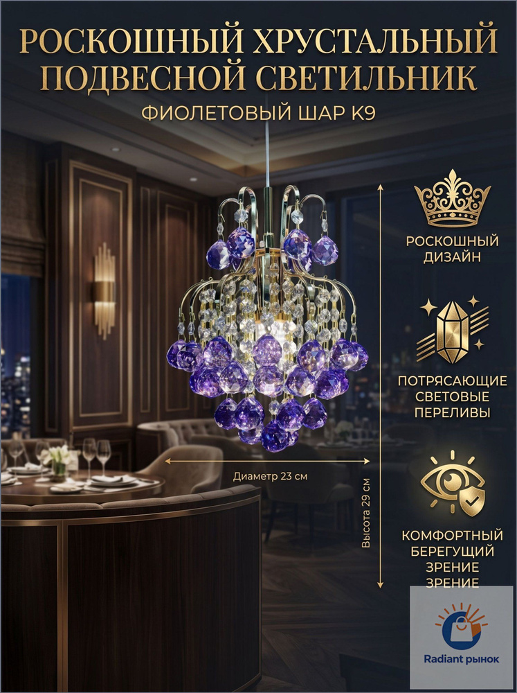 Люстра, 15 Вт #1