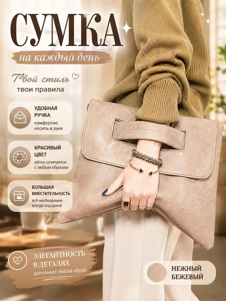 Сумка портфель #1