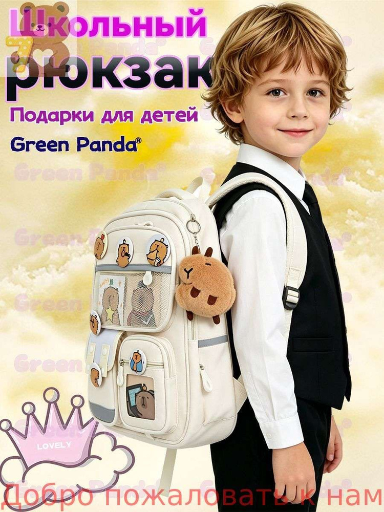 Рюкзак #1