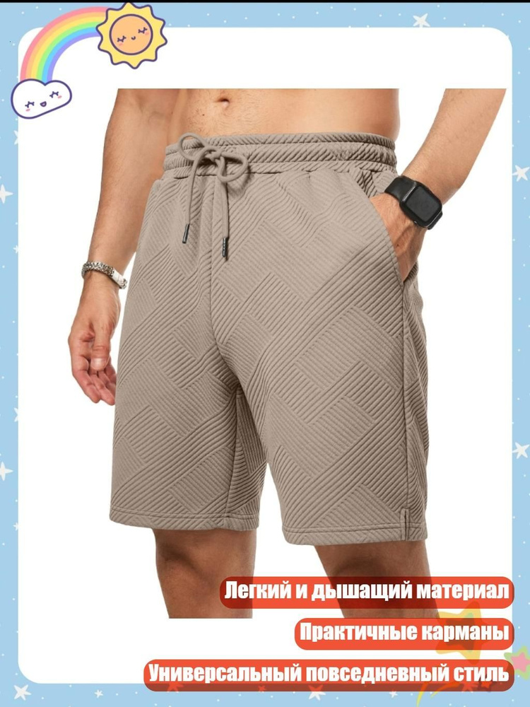 Шорты #1