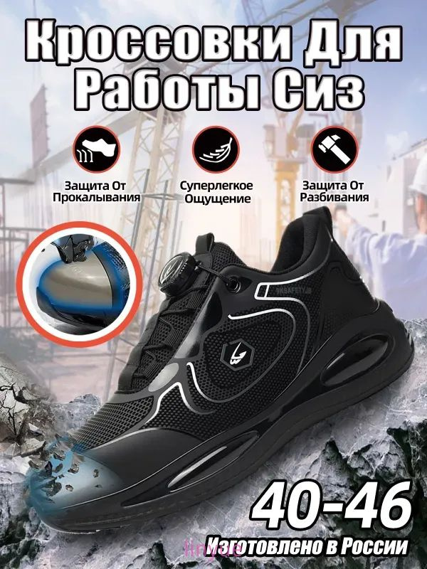 Полуботинки рабочие #1