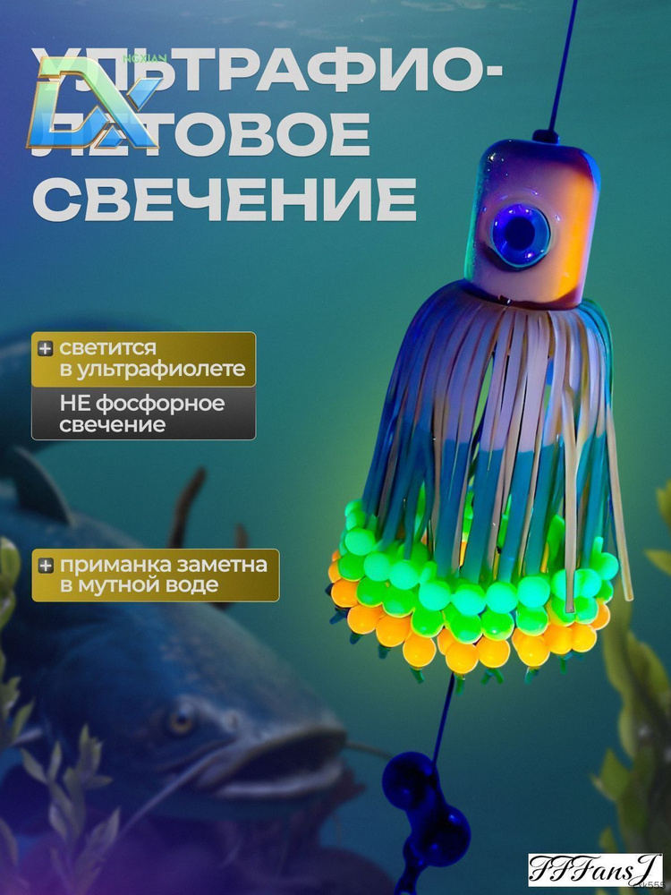 Блесна #1