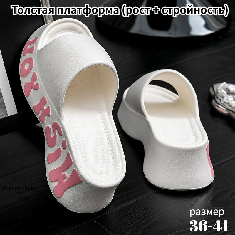 Шлепанцы #1