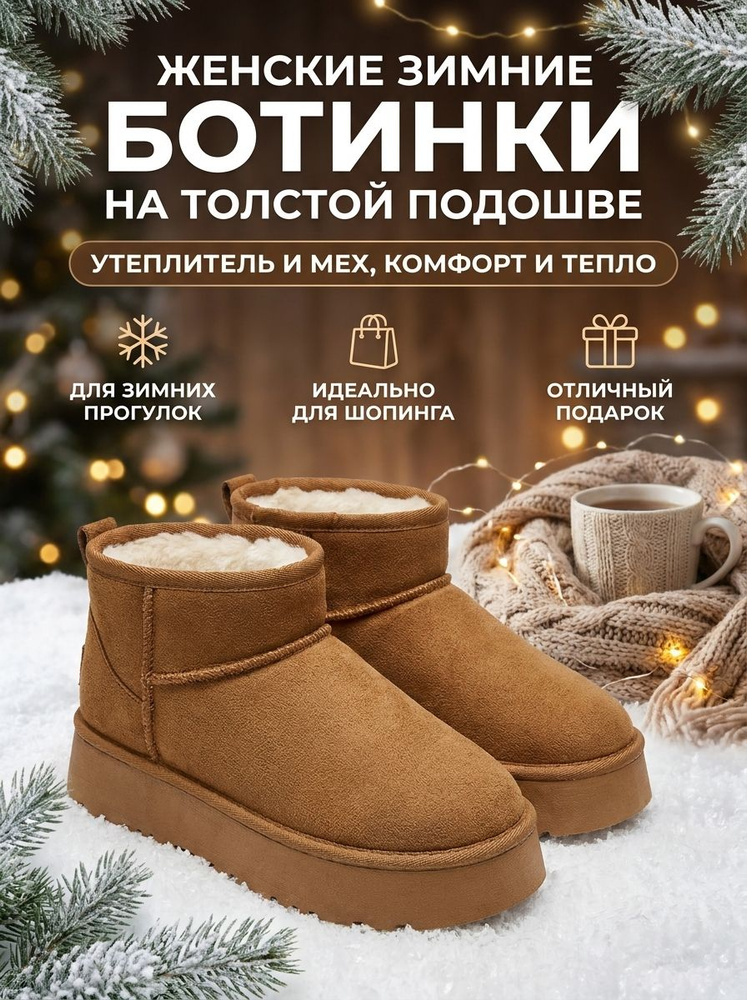 Угги #1