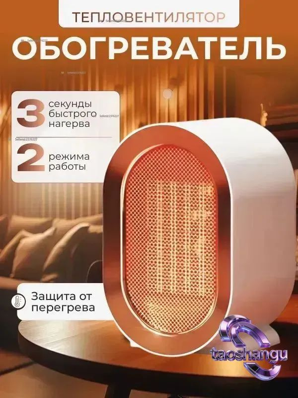 Обогреватель для дома / Тепловентилятор #1
