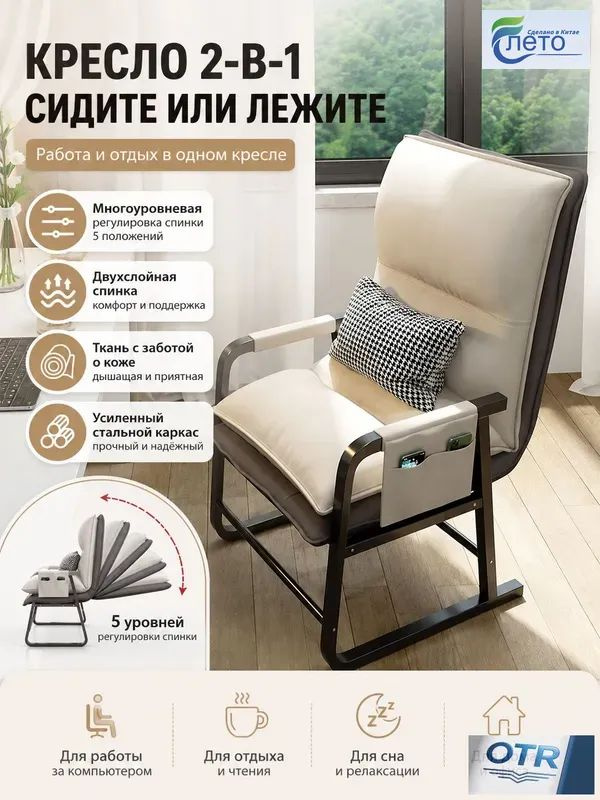 Стул, 1 шт. #1
