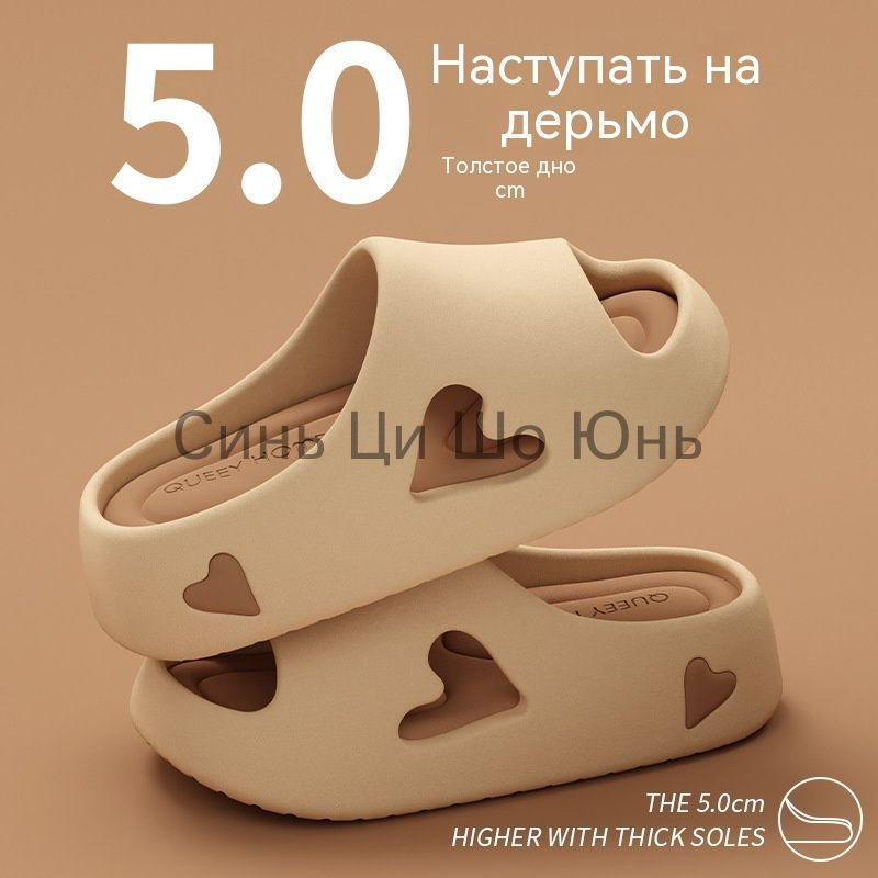 Шлепанцы #1