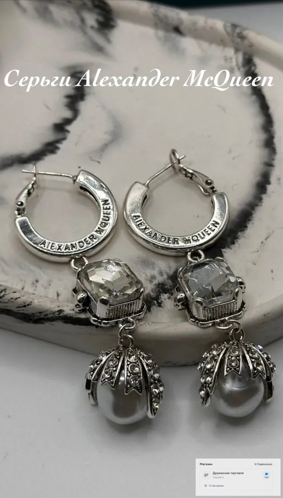 Alexander McQueen Серьги #1