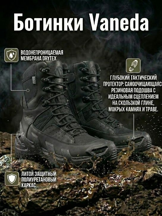 Берцы Vaneda #1