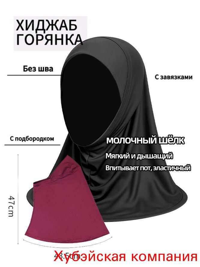 Хиджаб #1