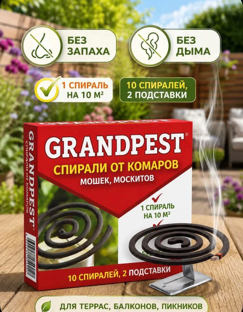 Удобрение #1