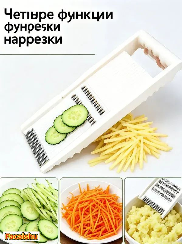 Универсальная овощерезка с 6 насадками для нарезки, шинковки и тёрки #1