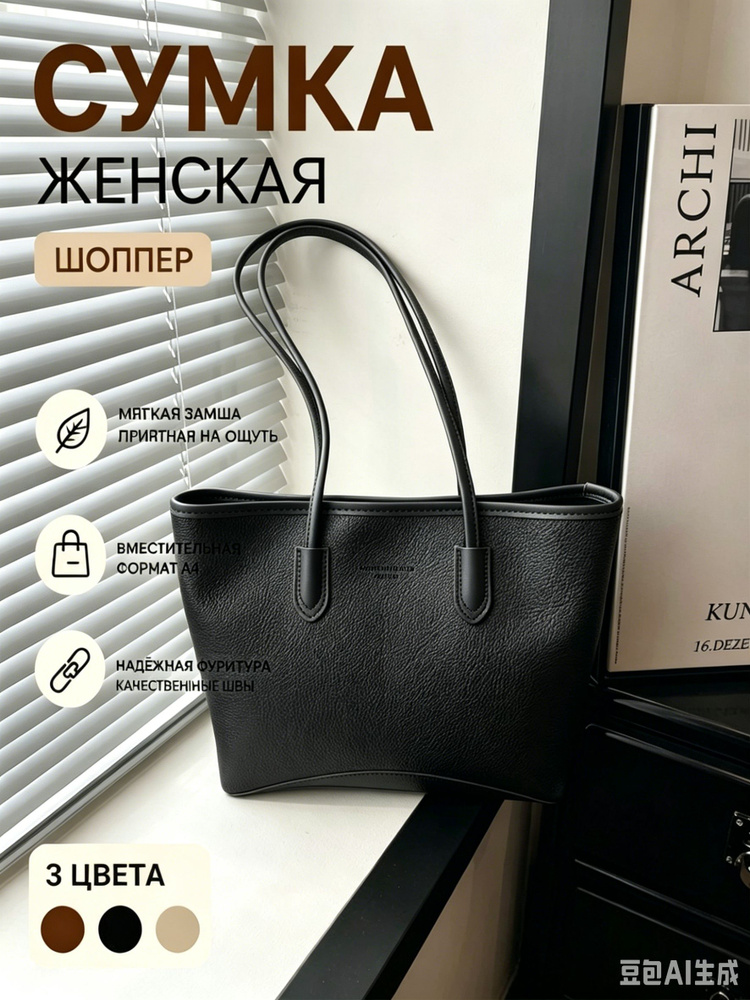 Сумка #1