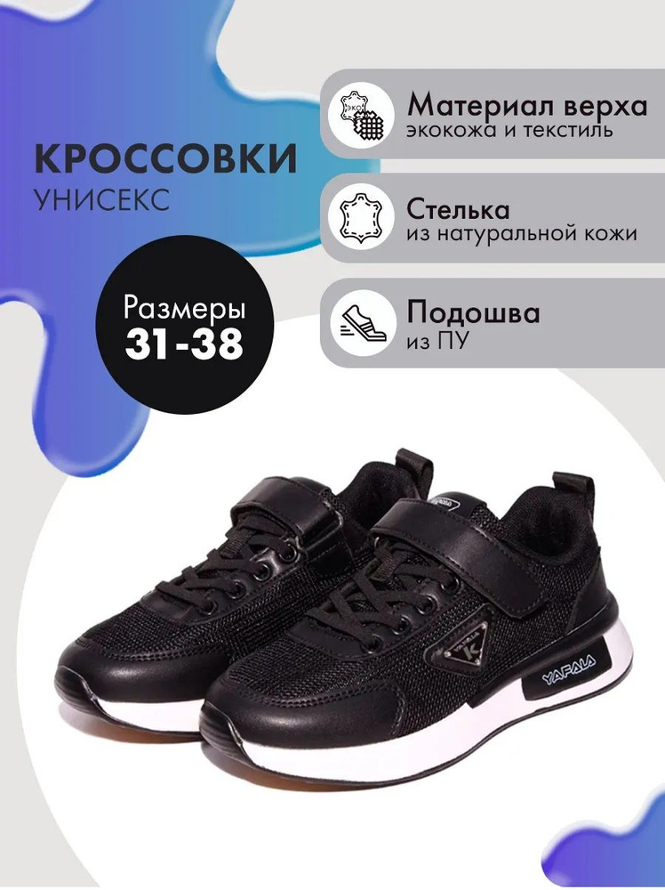 Кеды Капитошка #1