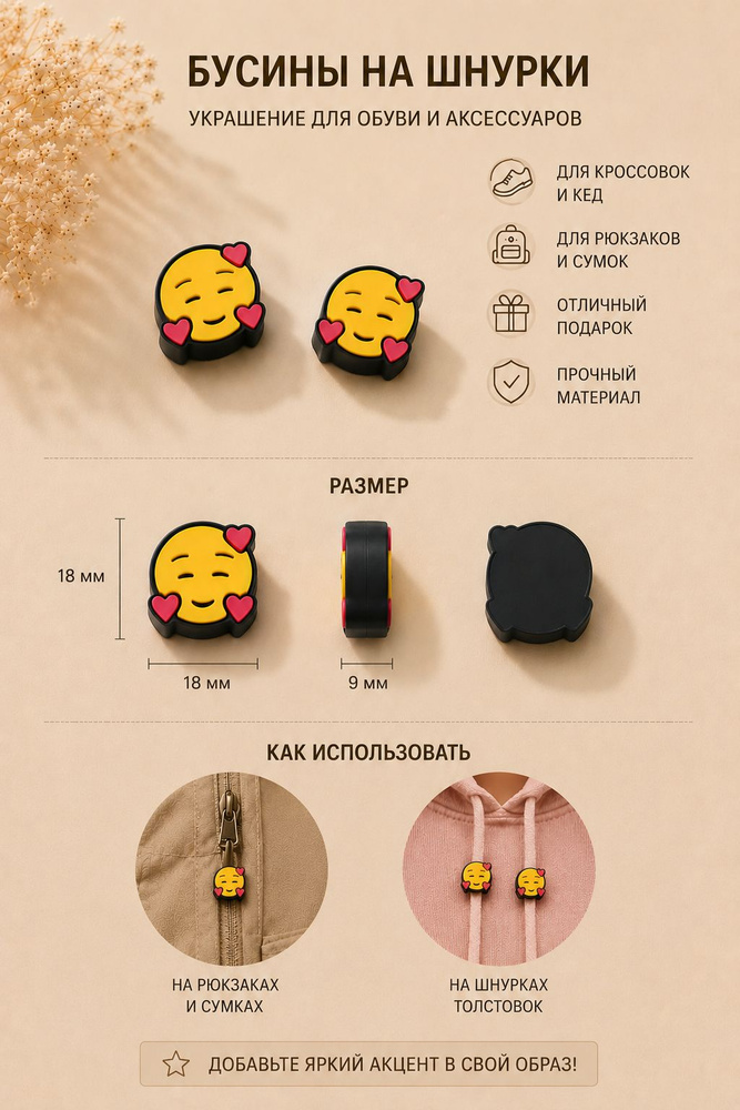 Бусы #1