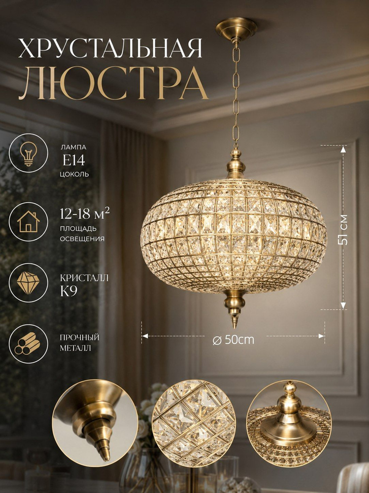 Люстра, E14, 60 Вт #1